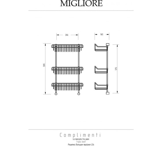 Решетка Migliore COMPLEMENTI большая, тройная L40xP15xH60 см., хром 22037