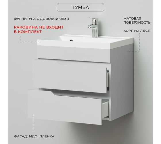 Тумба под раковину ИТАНА Alexa подвесная, 596x446x520 керамик  4657792952725