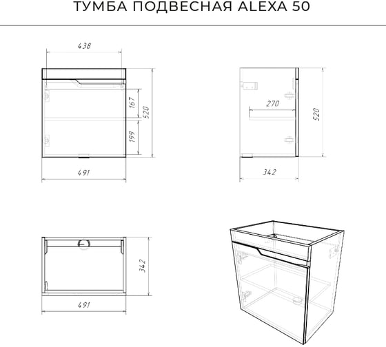Тумба под раковину ИТАНА подвесная alexa 50 491x342x520, левый, керамик 4657784353653