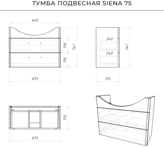 Тумба под раковину IKA Siena 75 подвесная, 693x314x540 графит 4657784358283