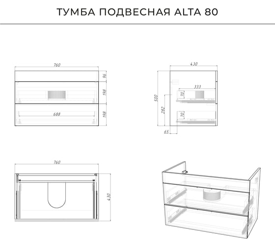 Тумба под раковину IKA alta 80 подвесная 760x430x500 бетонный камень 4657784357965