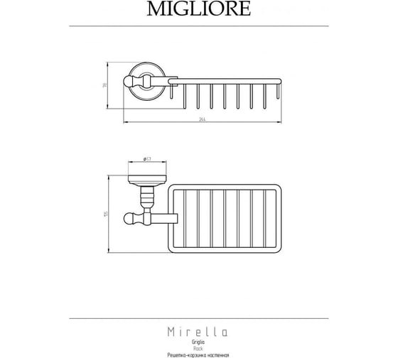 Настенная решетка-корзинка Migliore MIRELLA бронза 17186