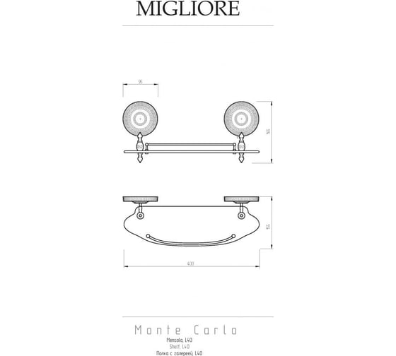 Полка c галереей Migliore MONTECARLO L40 см, стекло матовое/золото 31591