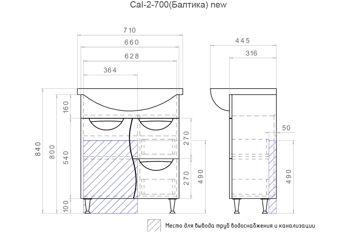 Тумба Callao 700 Балтика 70