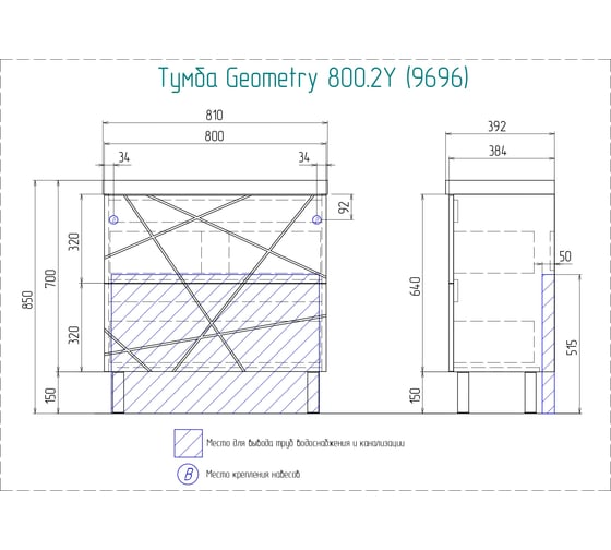 Тумба Vigo Geometry 800-0-2 (Neo) tn.GEO.9696.80.2Y