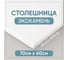 Столешница для ванны из искусственного камня BNV 70 см х 60 см , белая 4603336100497 4