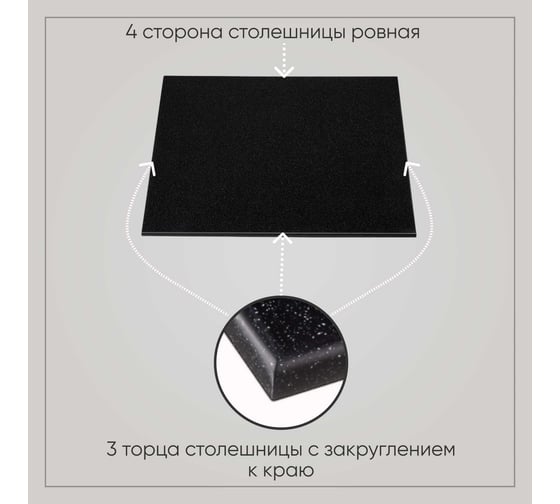 Столешница для ванны из искусственного камня BNV 70 см х 60 см, черная с вкраплением 4603336100633