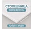 Столешница для ванны из искусственного камня BNV 120 см х 60 см, серая с вкраплением 4603336100756 4