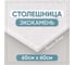 Столешница для ванны из искусственного камня BNV 60 см х 60 см, серая с вкраплением 4603336100695 4