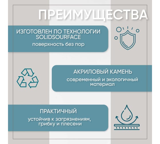 Столешница для ванны из искусственного камня BNV 110 см х 60 см, белая 4603336100534