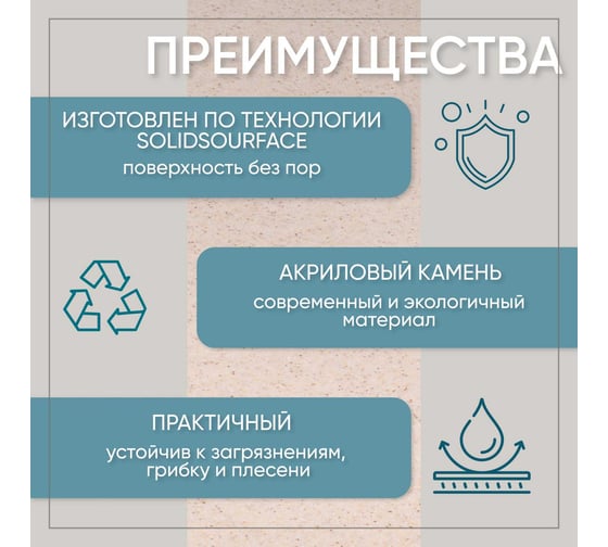 Столешница для ванны из искусственного камня BNV 110 см х 60 см, бежевая с вкраплением 4603336100602