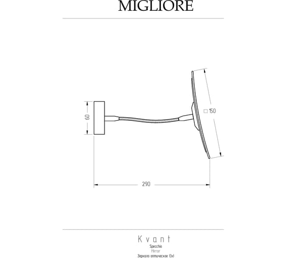 Оптическое зеркало Migliore KVANT 3х, золото 29802