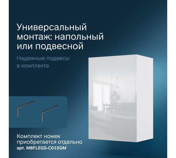 Шкаф с полками AM.PM Func 60 см (В 900мм), цвет белый глянец M8FCH06029WG