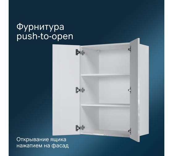 Шкаф с полками AM.PM Func 60 см (В 900мм), цвет белый глянец M8FCH06029WG