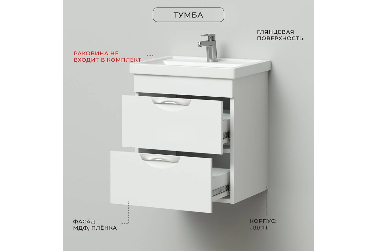 адель 80 тумба с раковиной