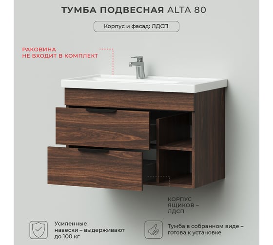 Подвесная тумба под раковину IKA левая alta 80 760x430x500 дуб бурбон 4657784358030