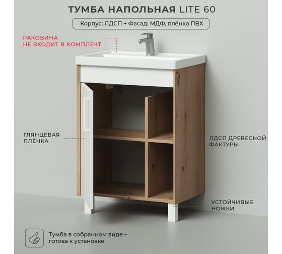 Напольная тумба под раковину IKA lite 60 577x390x800 белый глянец 4657792951810