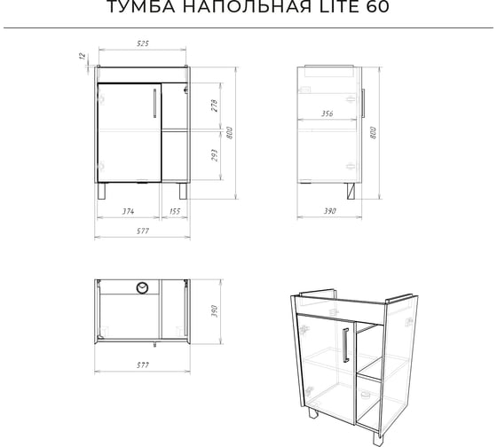 Напольная тумба под раковину IKA lite 60 577x390x800 белый глянец 4657792951810