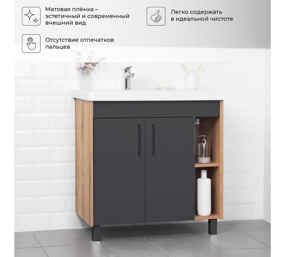 Напольная тумба под раковину IKA lite 80 782x440x800 графит 4657792951889