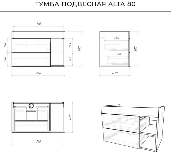 Подвесная тумба под раковину IKA левая alta 80 760x430x500 бетонный камень 4657784358023