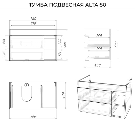 Подвесная тумба под раковину IKA левая alta 80 760x430x500 бетонный камень 4657784358023
