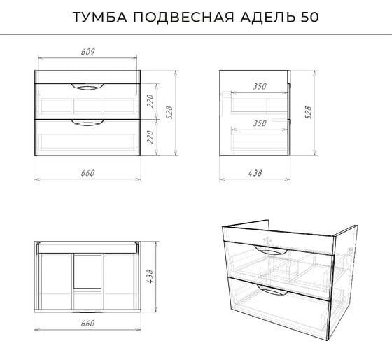 Подвесная тумба под раковину IKA адель 70 660x438x528 белый глянец 4657773608665