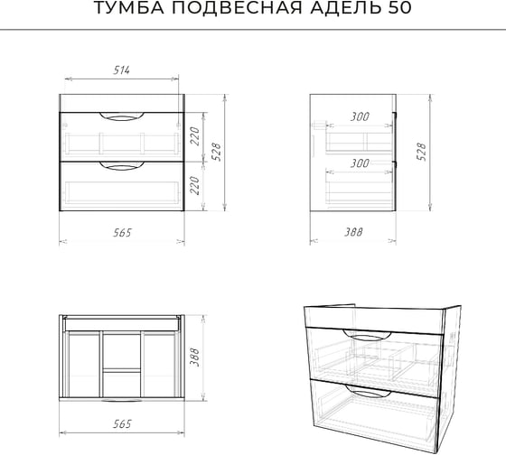 Подвесная тумба под раковину IKA адель 60 565x388x528 белый глянец 4657773608658