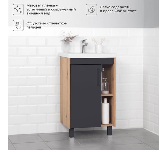 Напольная тумба под раковину IKA lite 50 482x390x800 графит 4657792951704