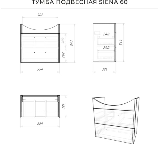 Подвесная тумба под раковину IKA siena 60 554x321x540 графит 4657784358252