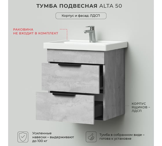 Подвесная тумба под раковину IKA alta 50 460x380x500 бетонный камень 4657784357811