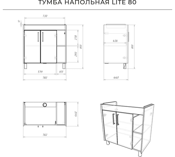 Напольная тумба под раковину IKA lite 80 782x440x800 белый глянец 4657792951896