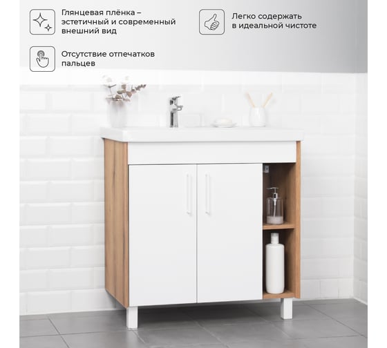 Напольная тумба под раковину IKA lite 80 782x440x800 белый глянец 4657792951896