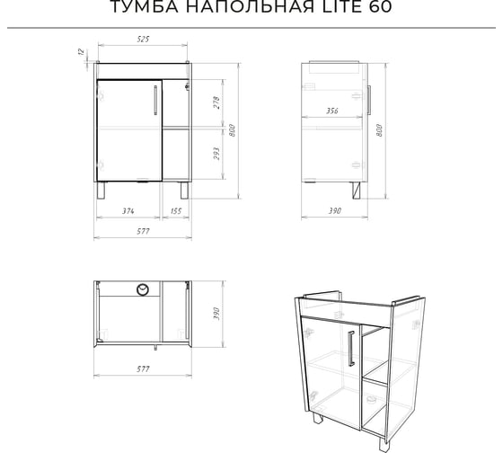 Напольная тумба под раковину IKA lite 60 577x390x800 графит 4657792951803