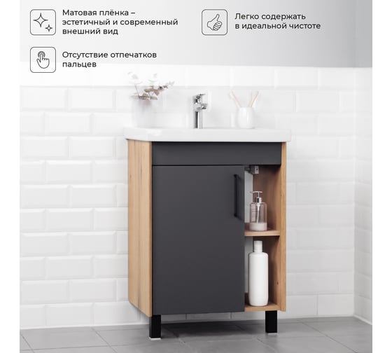 Напольная тумба под раковину IKA lite 60 577x390x800 графит 4657792951803