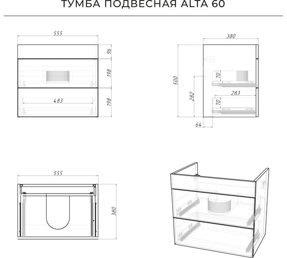 Подвесная тумба под раковину IKA alta 60 555x380x500 дуб бурбон 4657784357880
