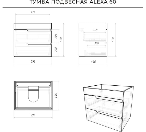 Подвесная тумба под раковину ИТАНА alexa 60 596x446x520 графит 4657792952718