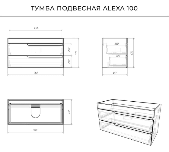 Подвесная тумба под раковину ИТАНА alexa 100 998x451x520 пленка белый глянец 4657784355541