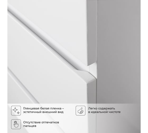 Подвесная тумба под раковину ИТАНА alexa 100 998x451x520 пленка белый глянец 4657784355541