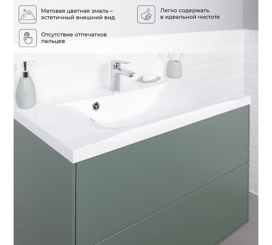 Подвесная тумба под раковину ИТАНА mia 90 896x443x550 зеленый матовый 4657792955030