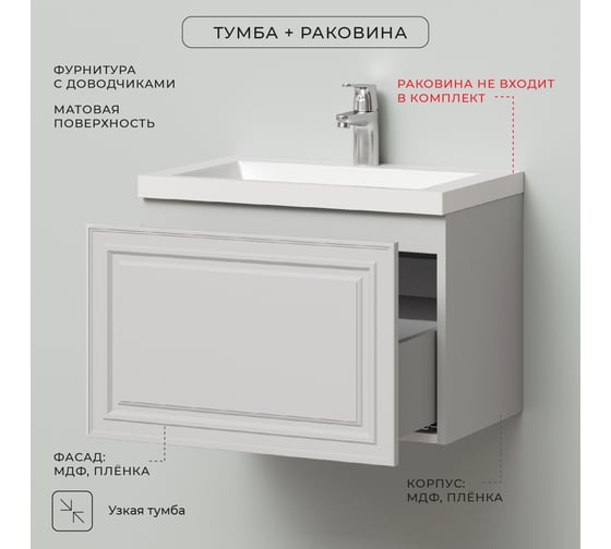 Подвесная тумба под раковину ИТАНА verona 60 597x376x400 керамик 4657773607798