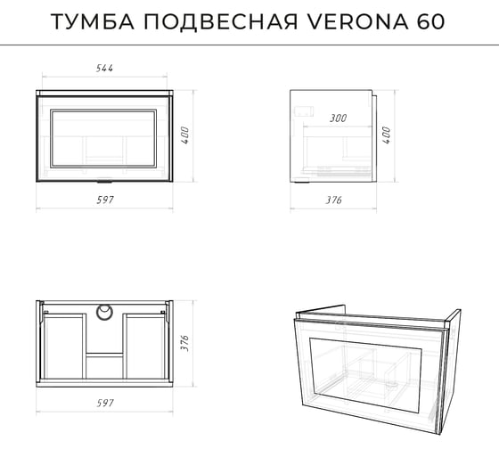 Подвесная тумба под раковину ИТАНА verona 60 597x376x400 керамик 4657773607798