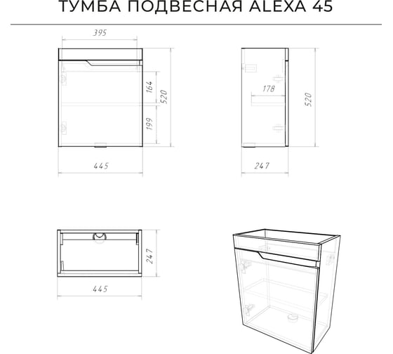 Подвесная тумба под раковину ИТАНА alexa 45 445x247x520 левая графит 4657773606982