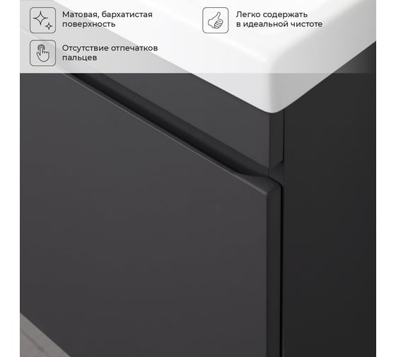 Подвесная тумба под раковину ИТАНА alexa 45 445x247x520 левая графит 4657773606982
