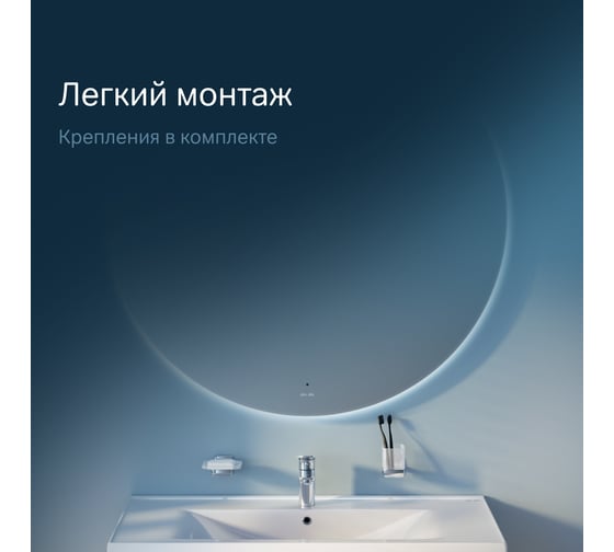 Круглое зеркало AM.PM X-Joy с интерьерной Led подсветкой, ИК-сенсором, 110 см M85MOX41101S