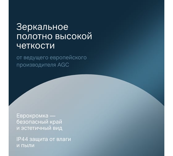 Круглое зеркало AM.PM X-Joy с интерьерной Led подсветкой, ИК-сенсором, 110 см M85MOX41101S