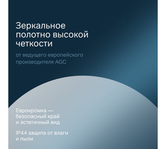 Круглое зеркало AM.PM X-Joy с интерьерной Led подсветкой, ИК-сенсором, 100 см M85MOX41001S