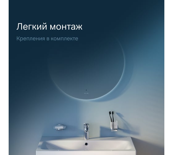 Круглое зеркало AM.PM X-Joy с интерьерной Led подсветкой, ИК-сенсором, 65 см M85MOX40651S