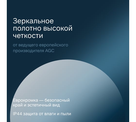 Круглое зеркало AM.PM X-Joy с интерьерной Led подсветкой, ИК-сенсором, 65 см M85MOX40651S