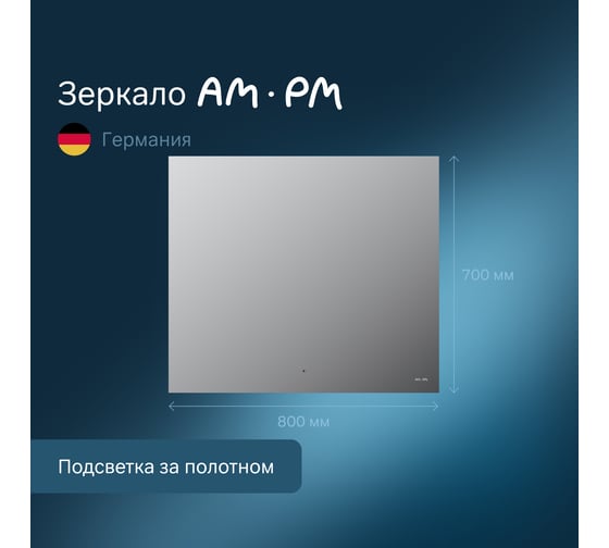 Зеркало AM.PM X-Joy с интерьерной Led подсветкой, ИК-сенсором, 80 см M85MOX10801S