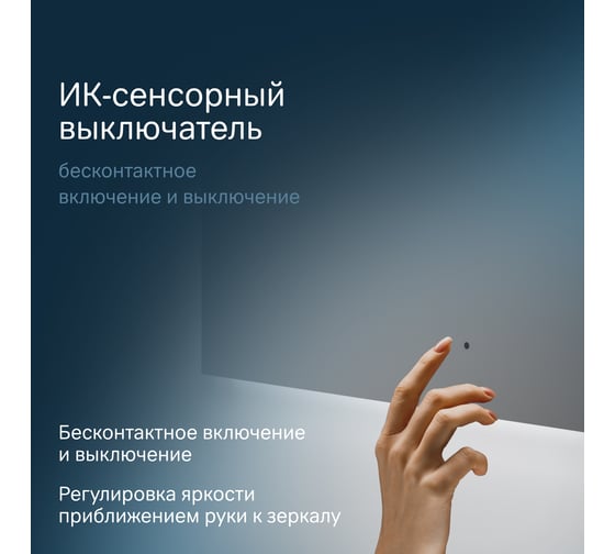 Зеркало AM.PM X-Joy с интерьерной Led подсветкой, ИК-сенсором, 80 см M85MOX10801S